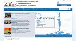 Desktop Screenshot of gasoilcenter.ru