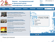 Tablet Screenshot of gasoilcenter.ru